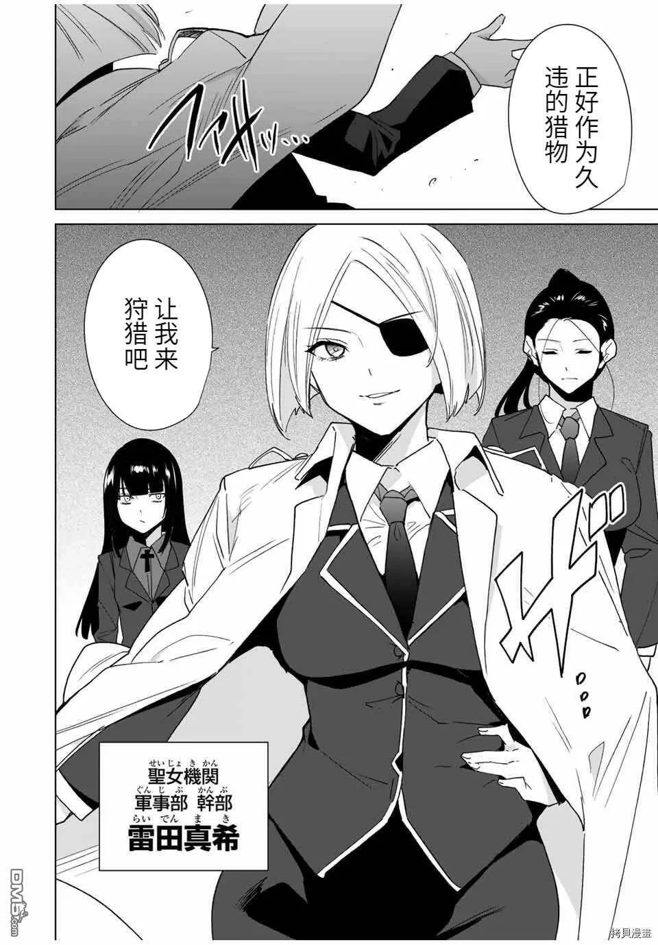 第66话  第12页