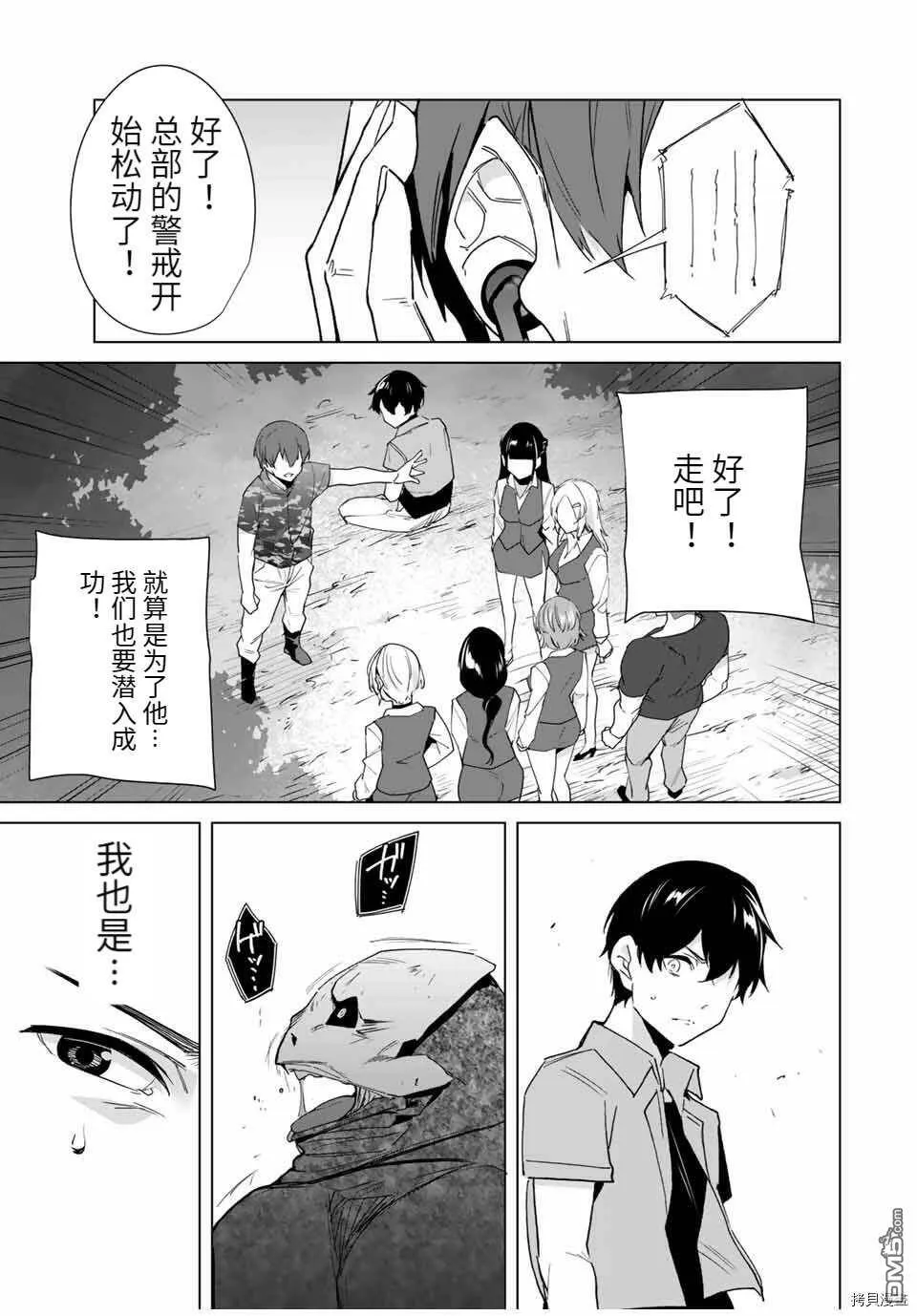 第66话  第13页