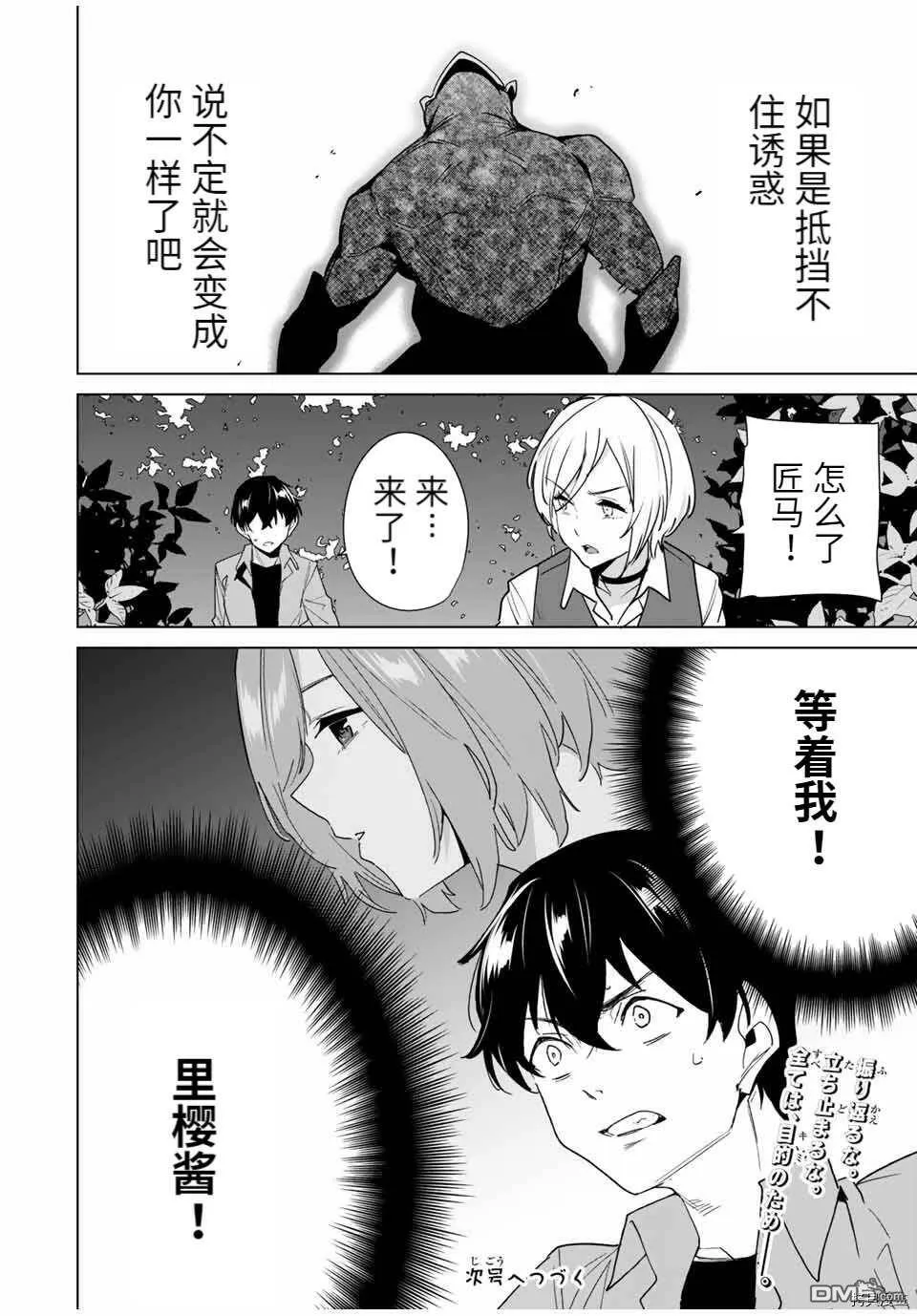 第66话  第14页