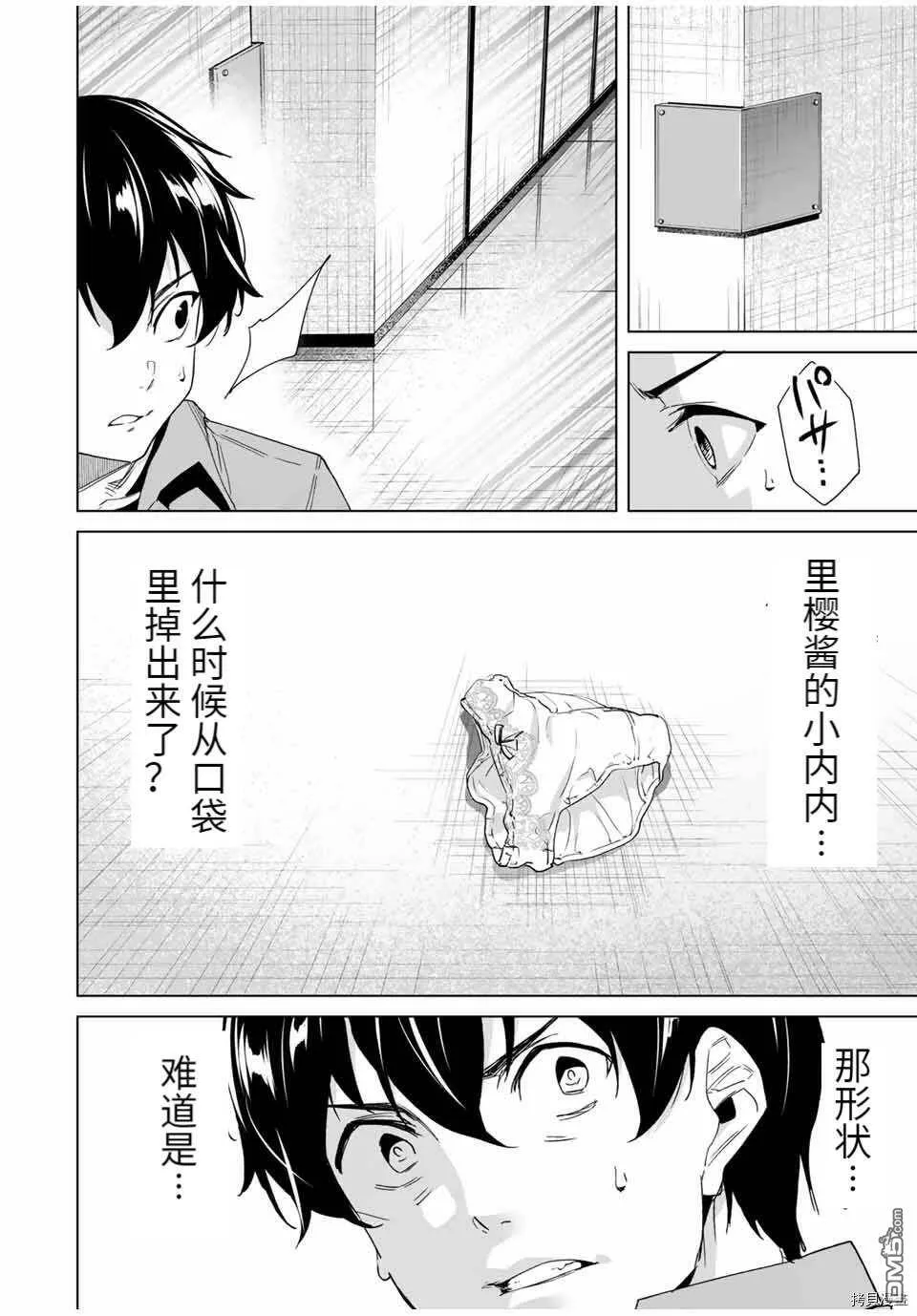 第66话  第16页