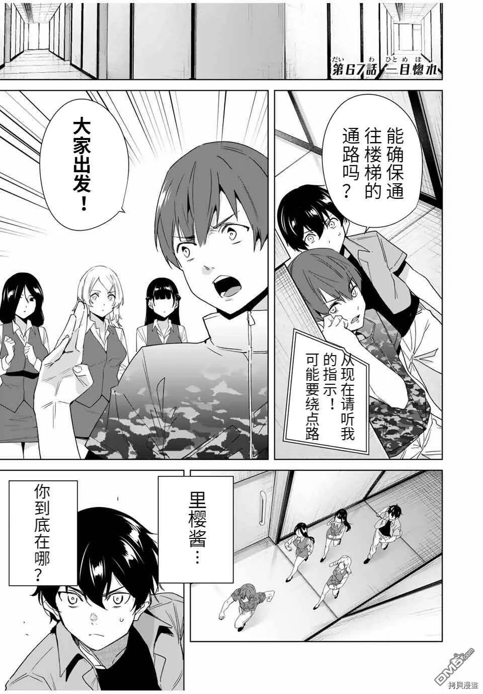 第67话  第1页