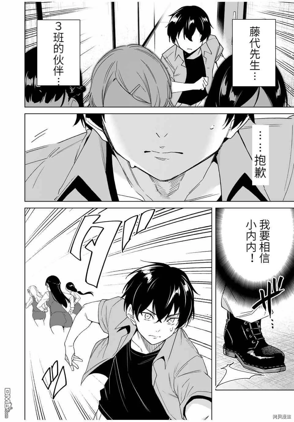 第67话  第4页