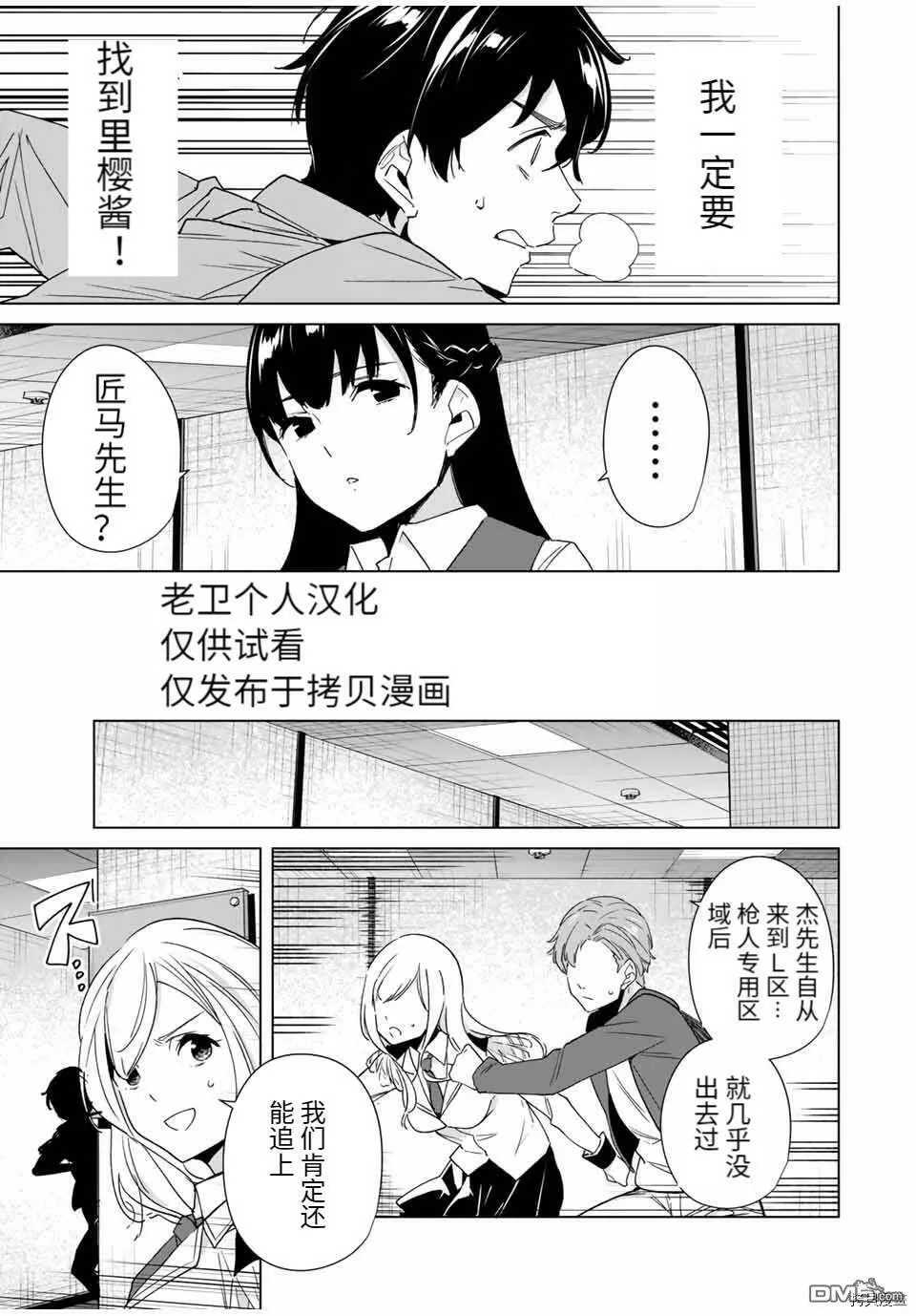 第67话  第5页
