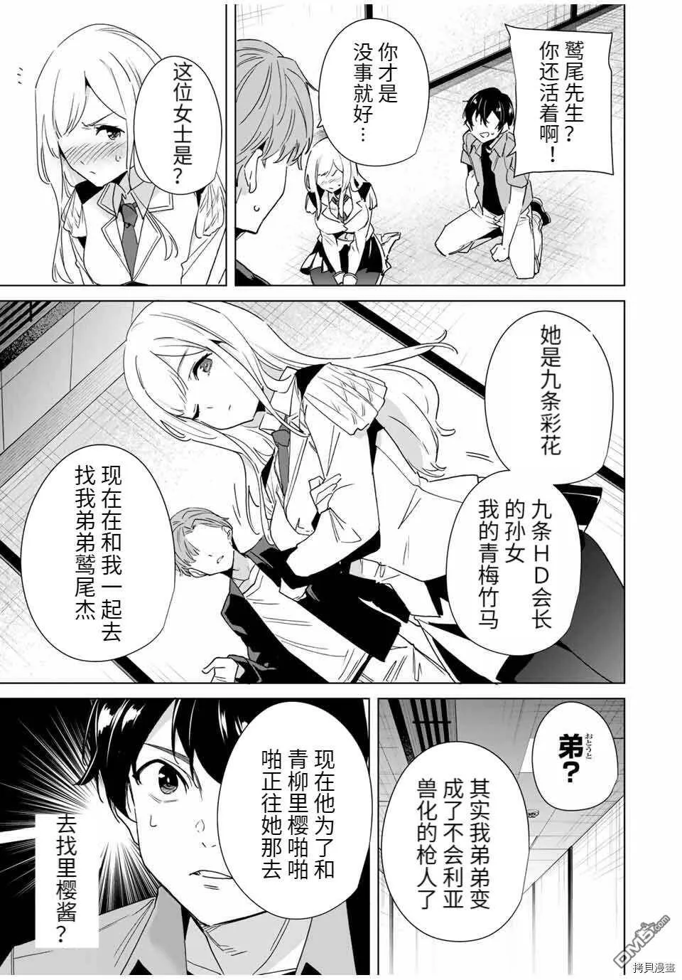 第67话  第7页