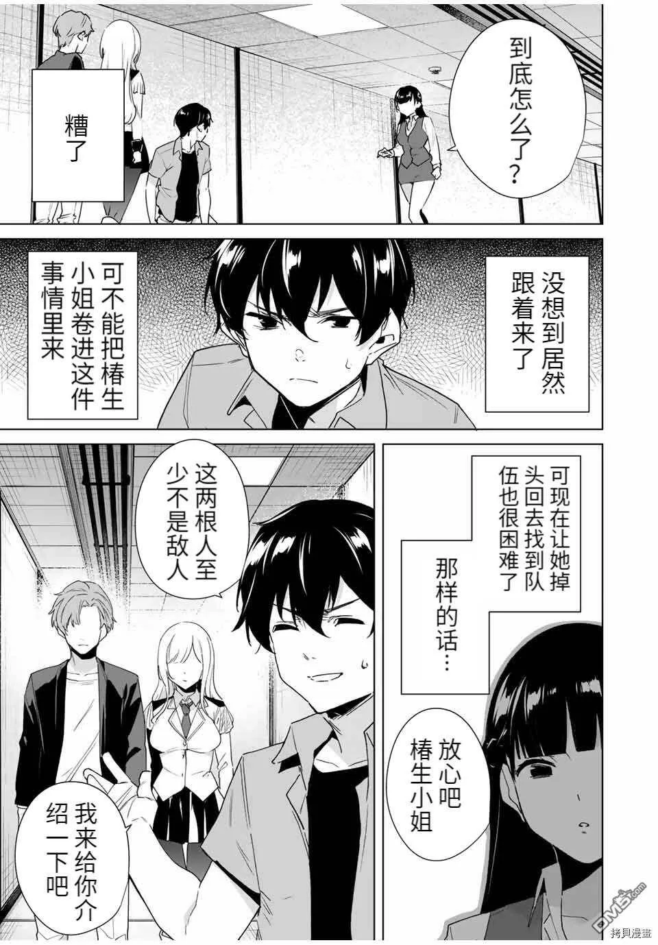 第67话  第9页