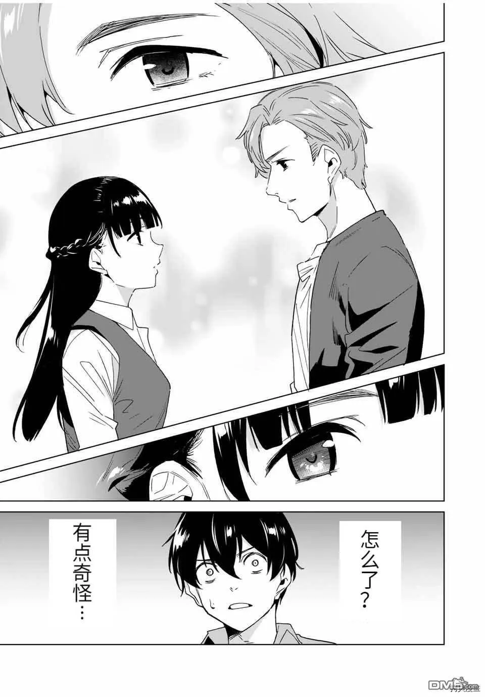 第67话  第11页
