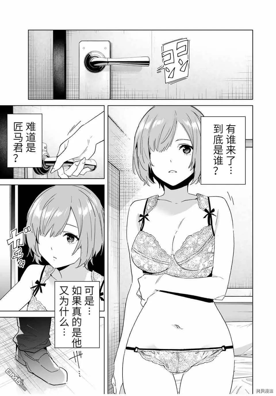 第67话  第13页