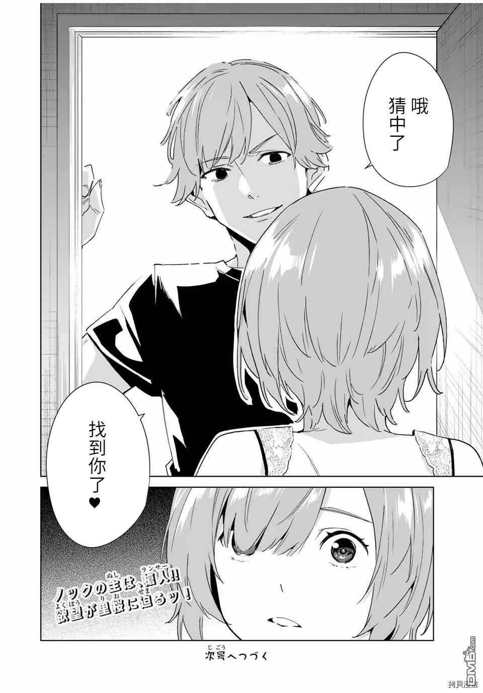 第67话  第14页