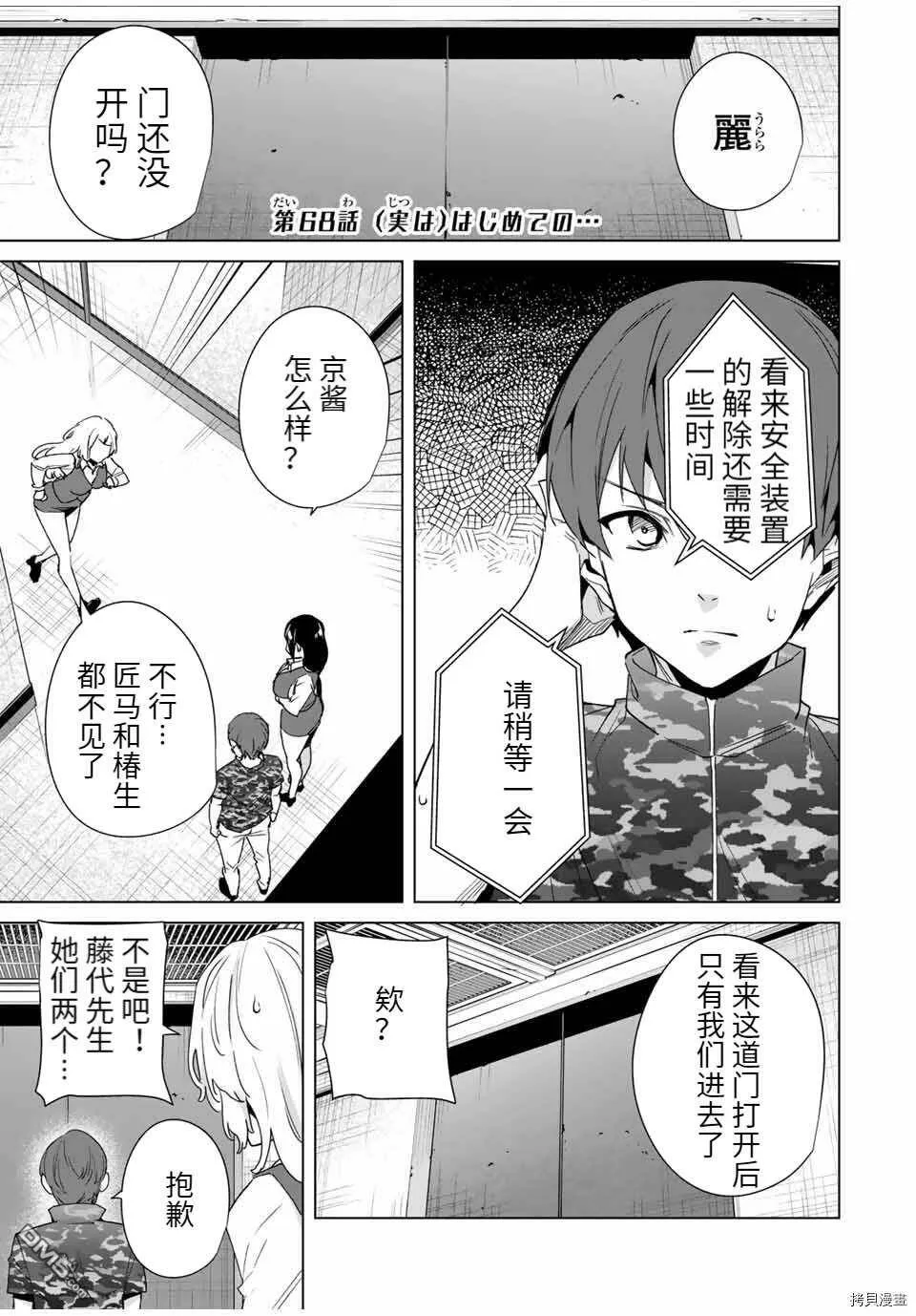 第68话  第1页