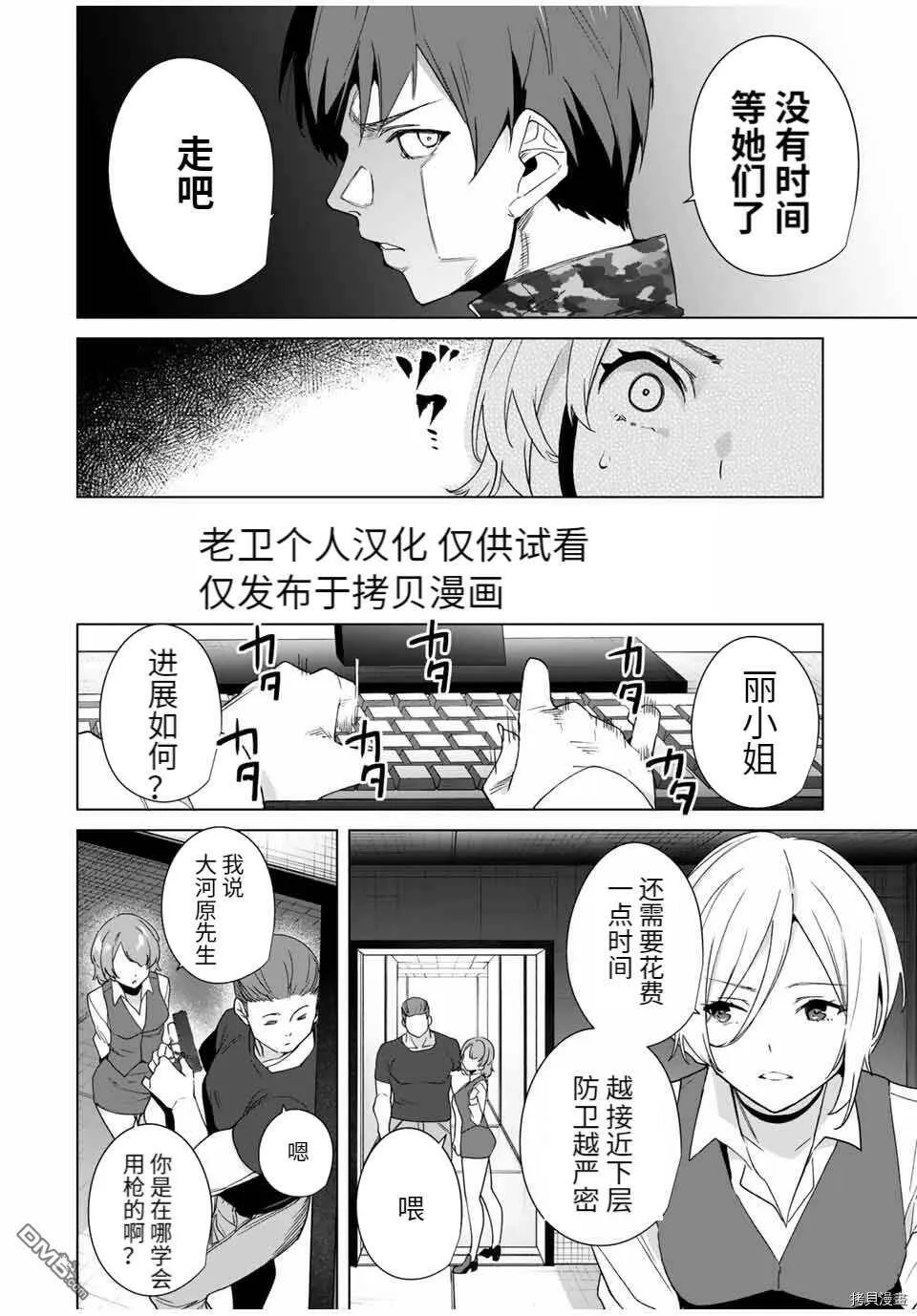 第68话  第2页