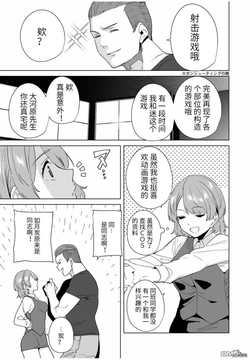 第68话  第3页