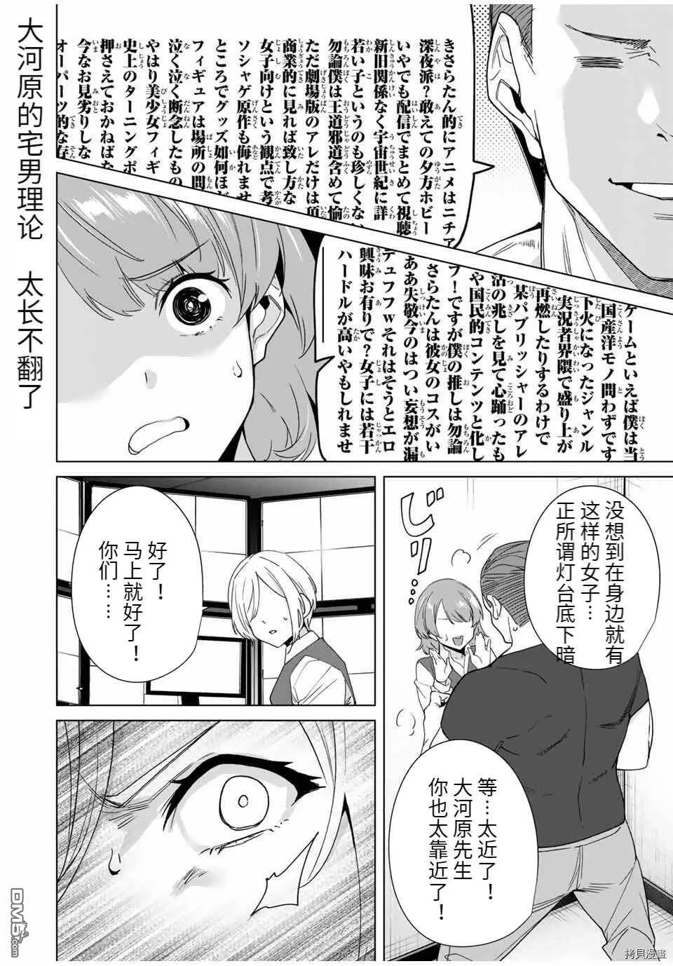 第68话  第4页