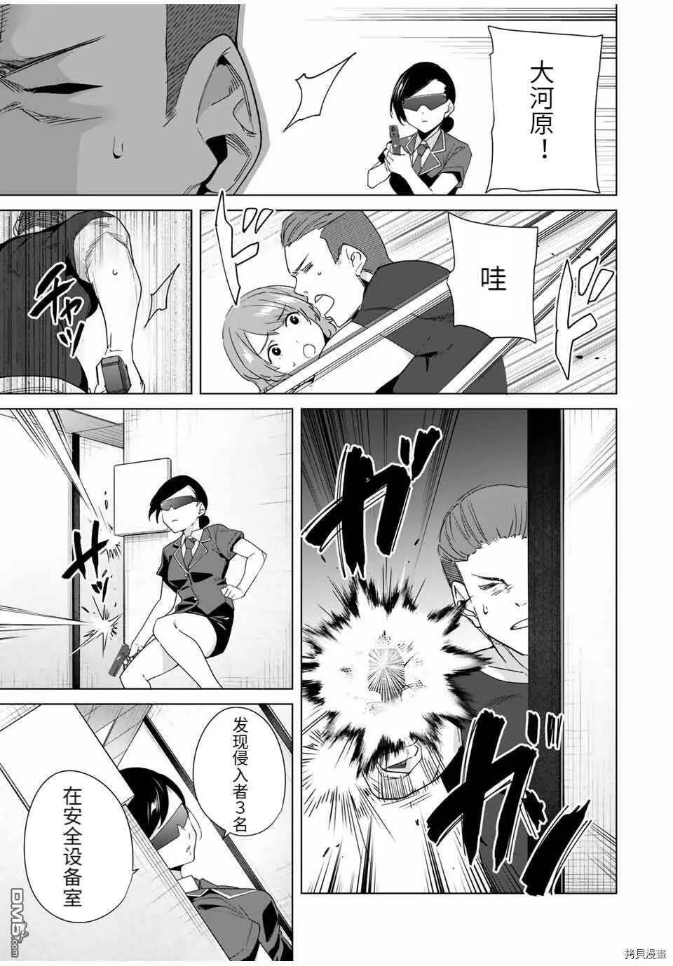 第68话  第5页