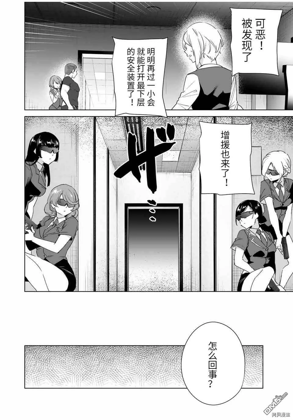 第68话  第6页