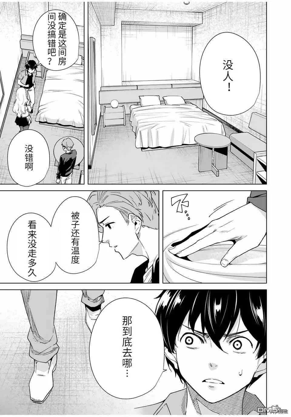 第68话  第7页