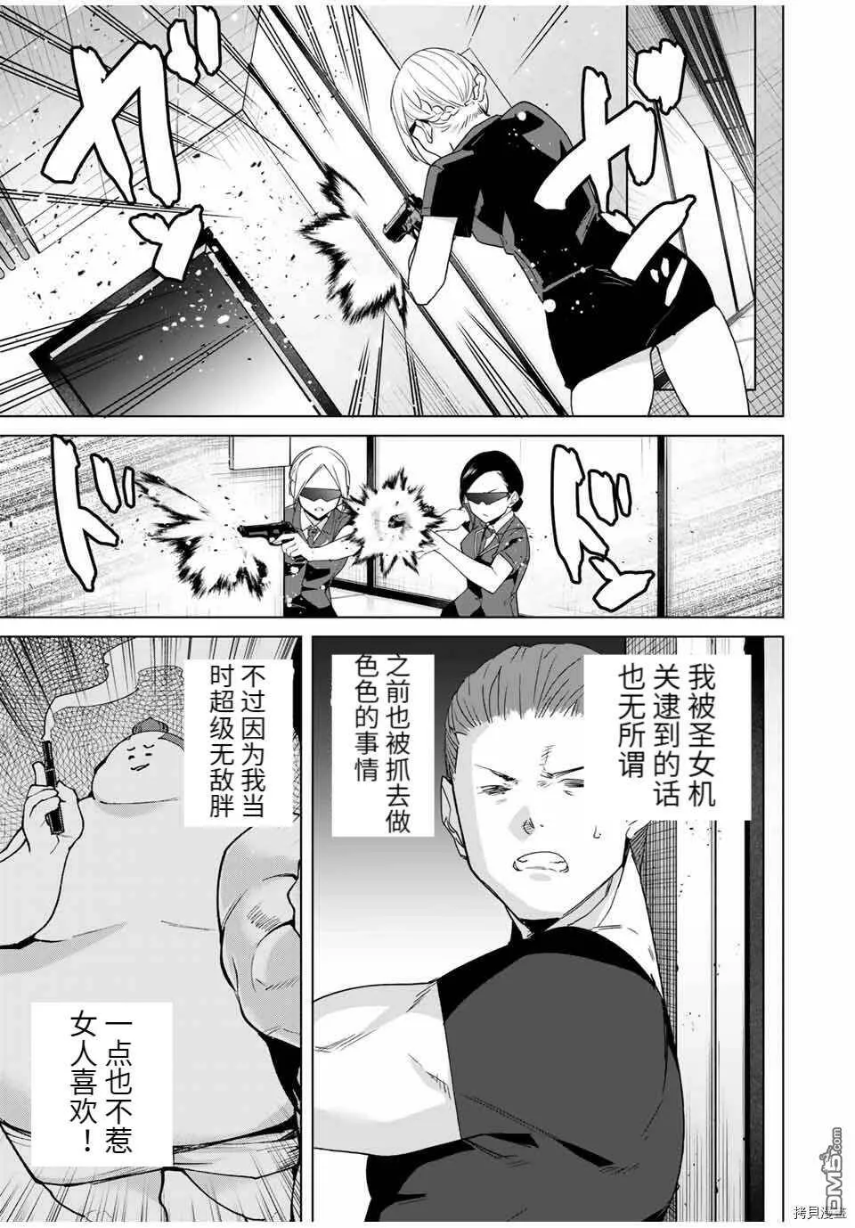 第68话  第9页