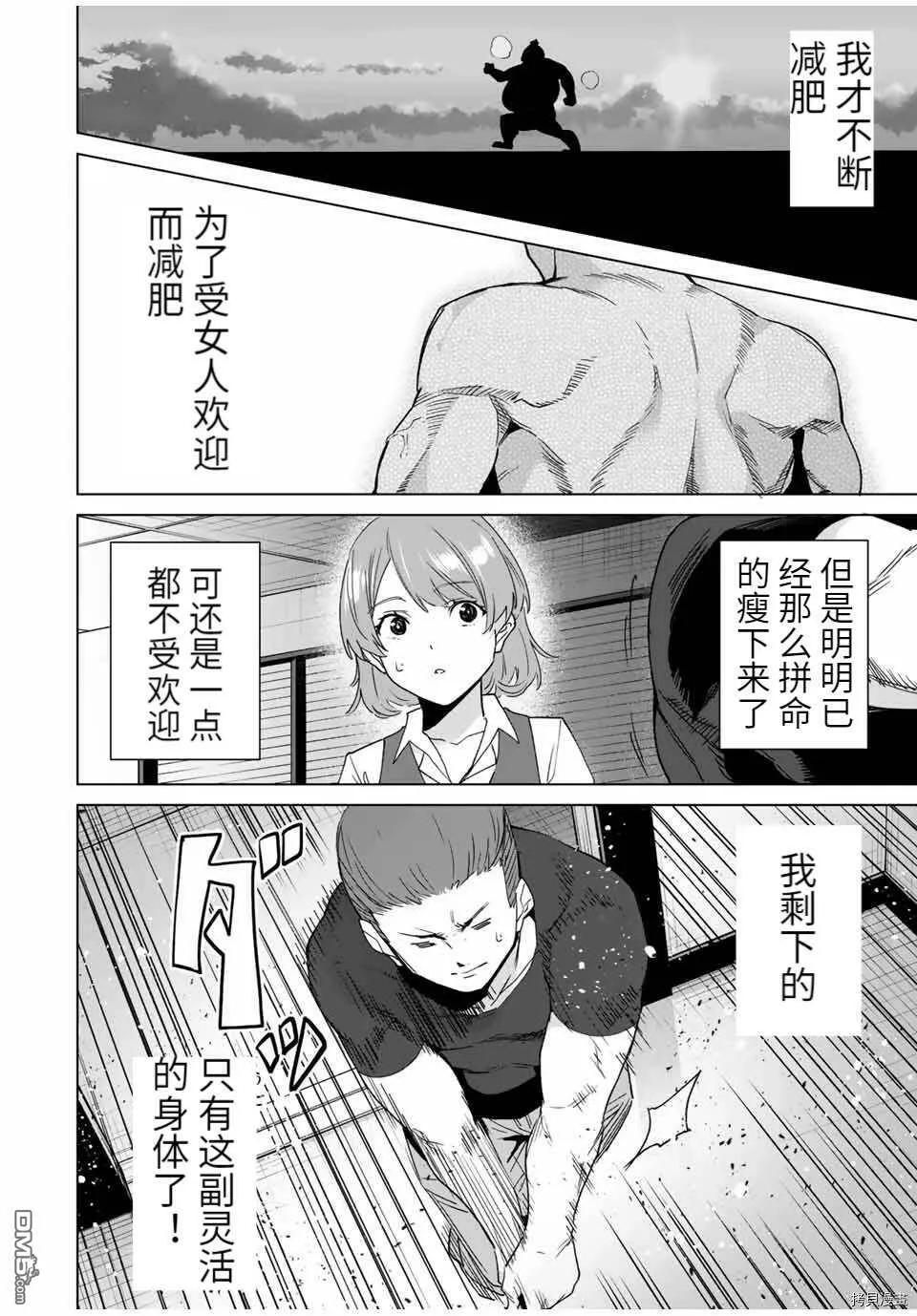 第68话  第10页