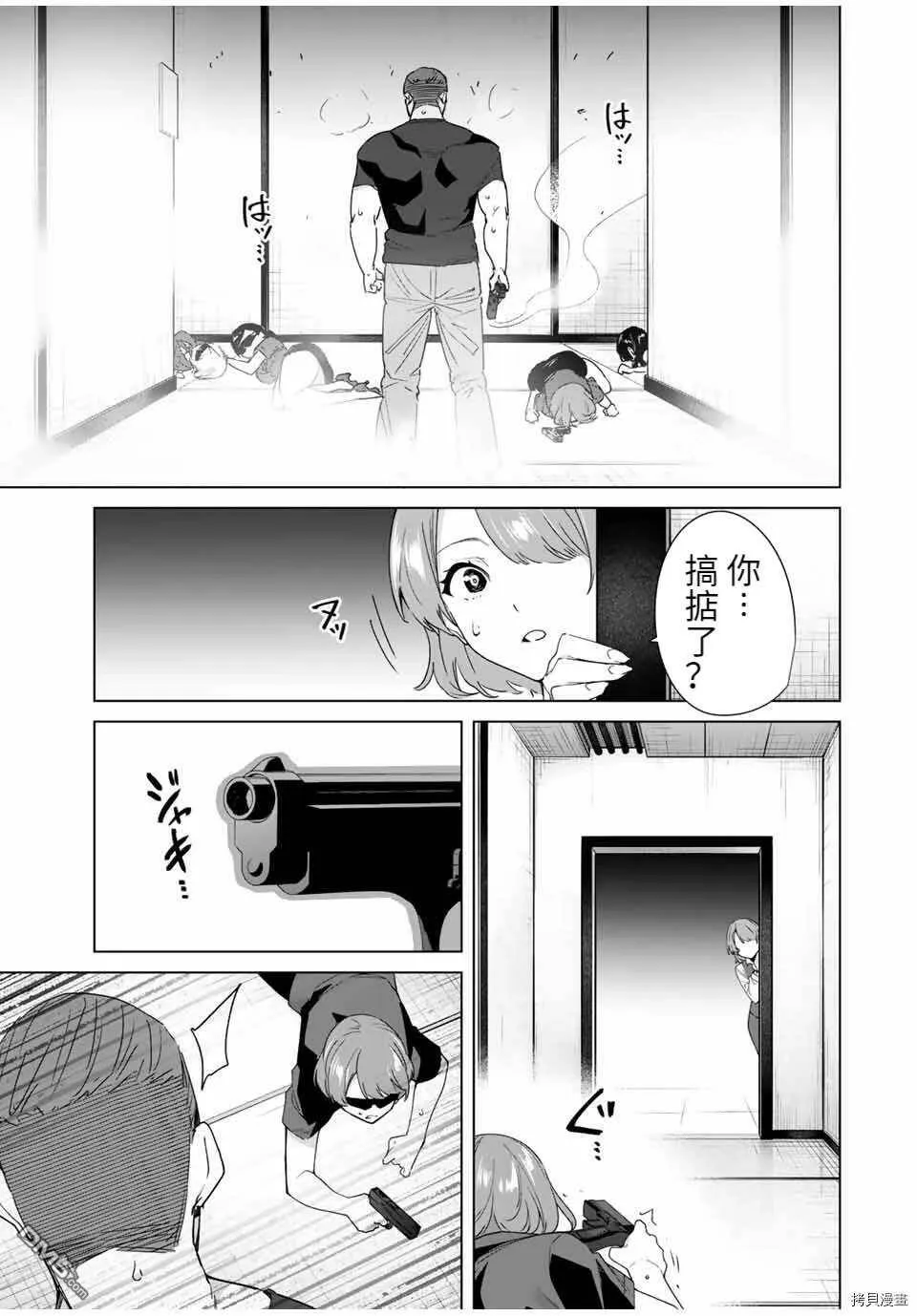 第68话  第11页