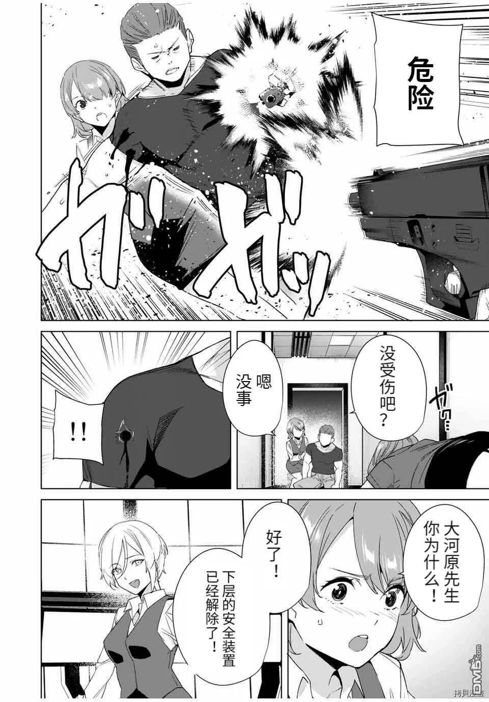 第68话  第12页