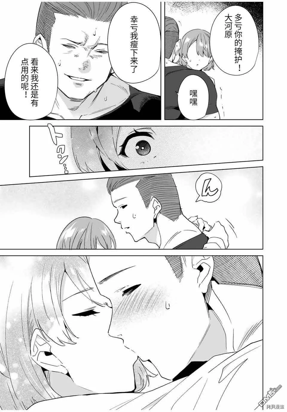 第68话  第13页