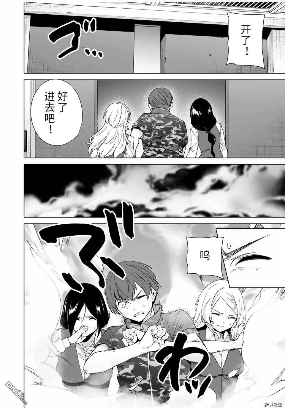 第68话  第14页