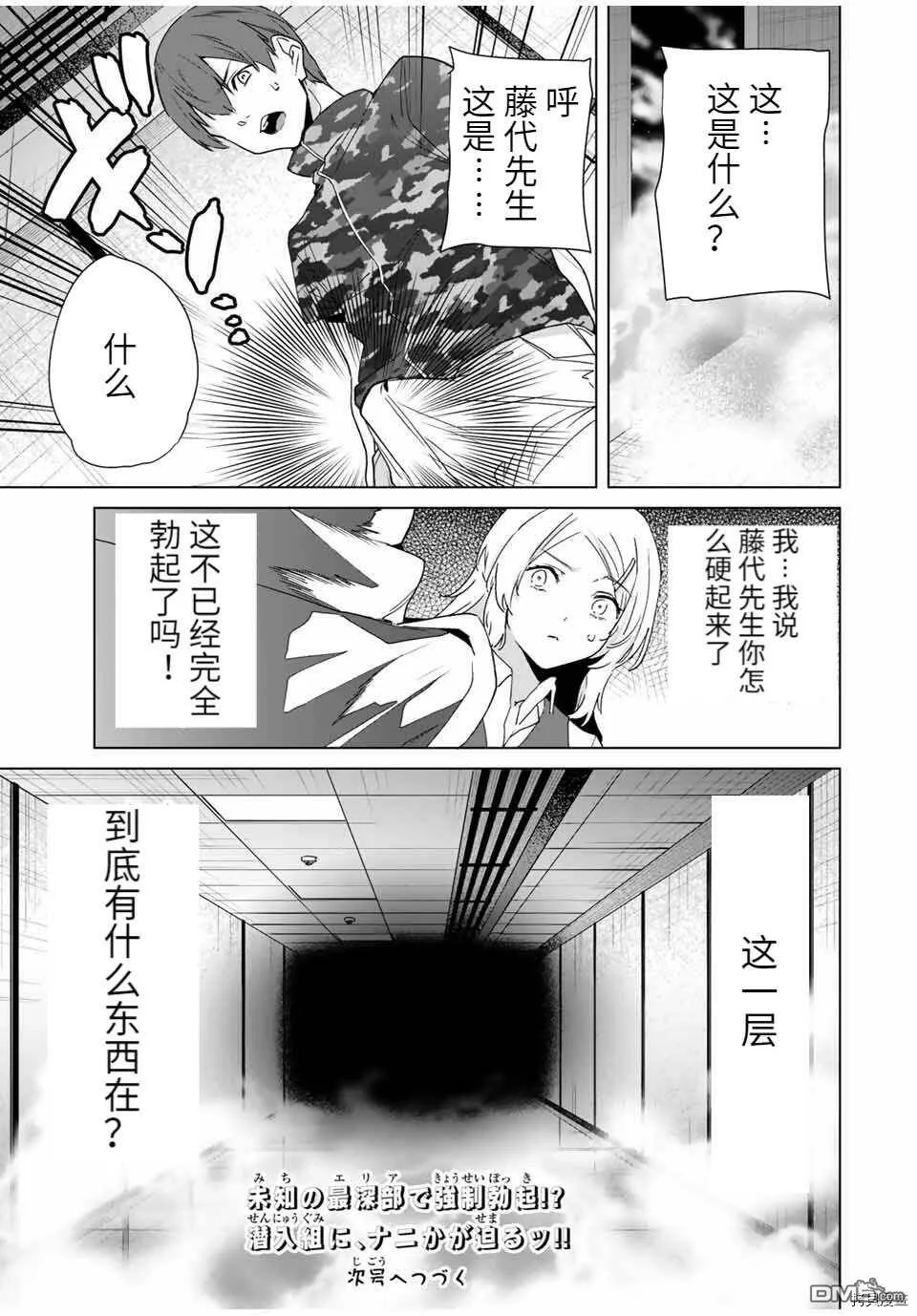 第68话  第15页