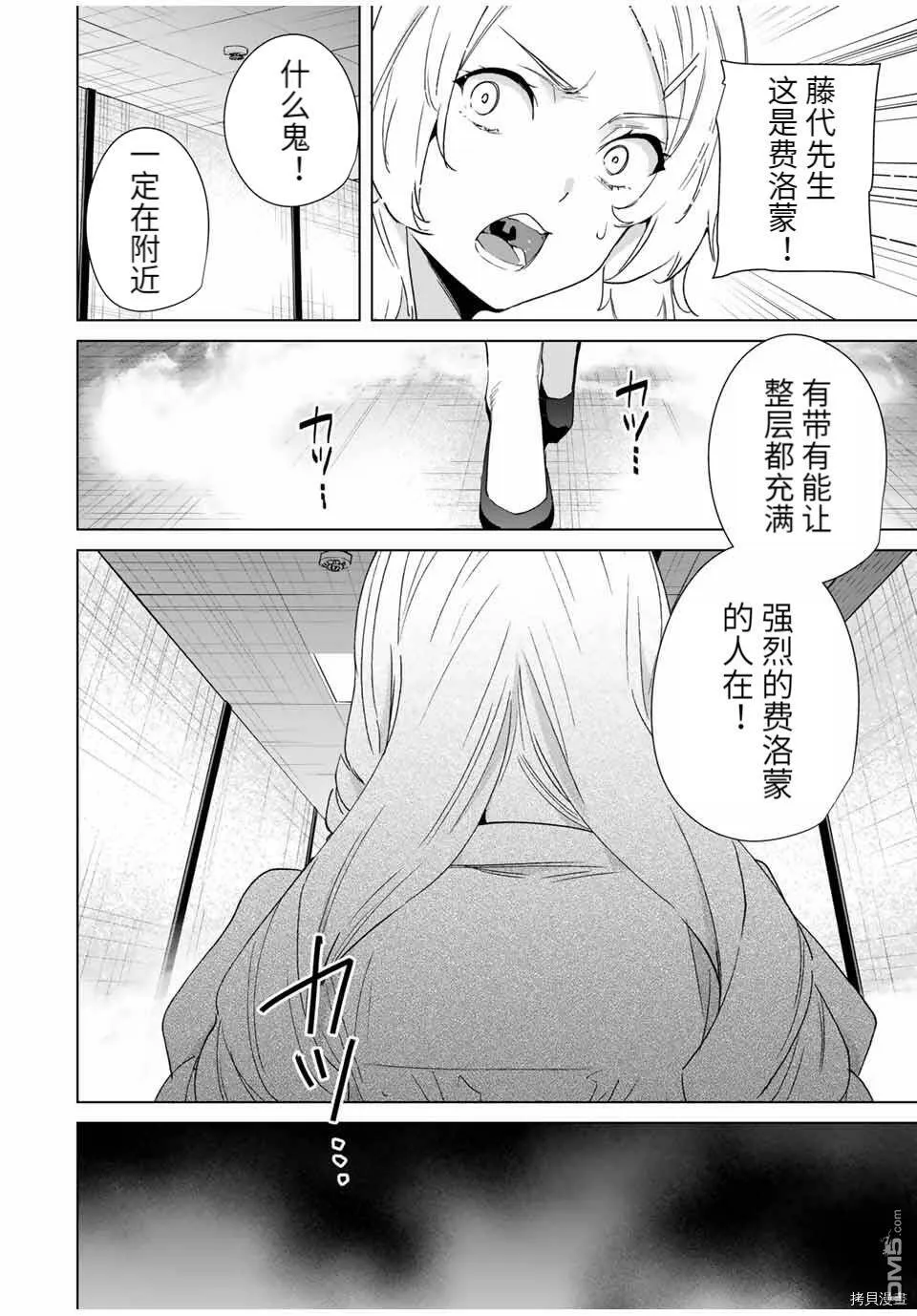 第68话  第17页