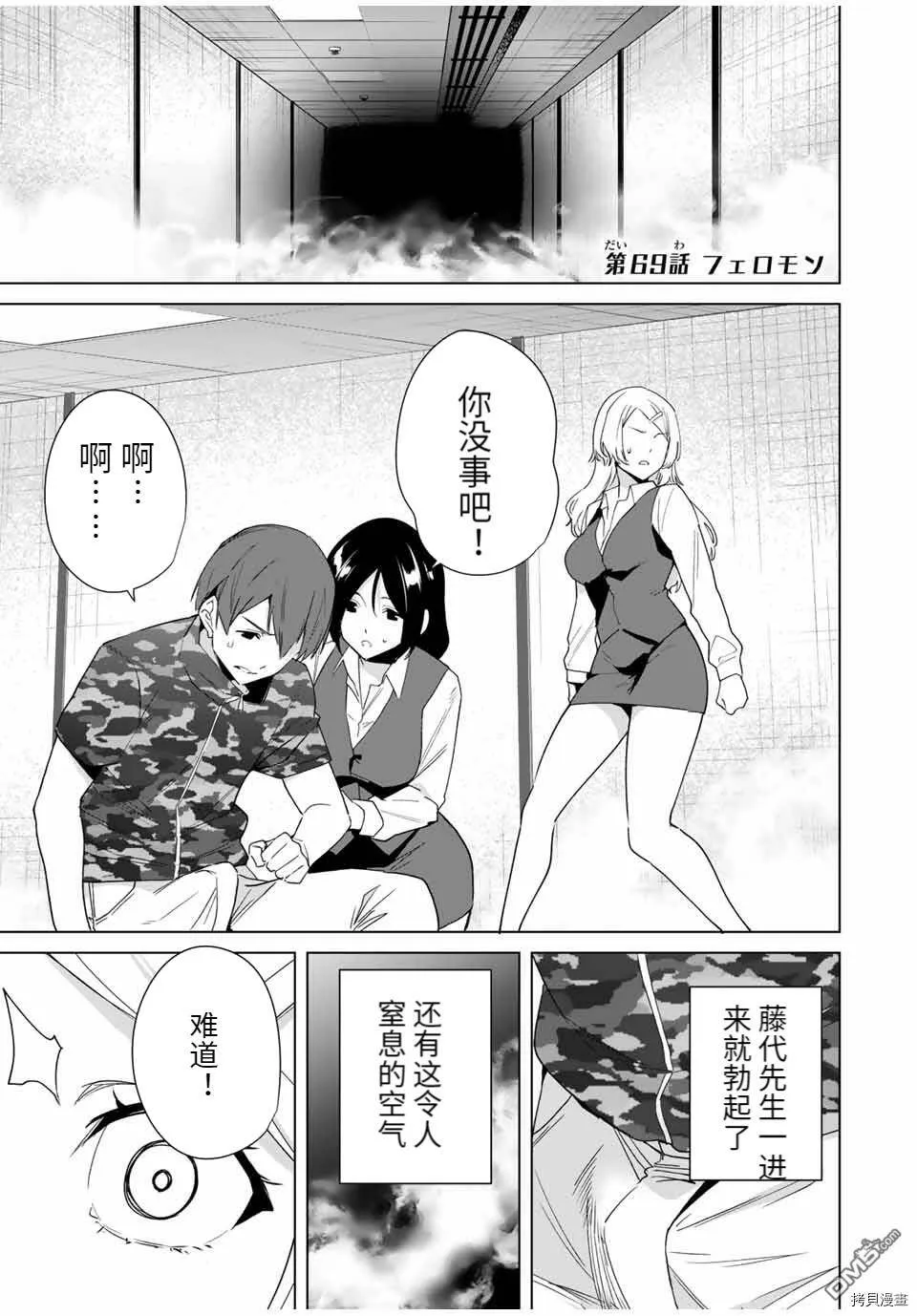第69话  第1页