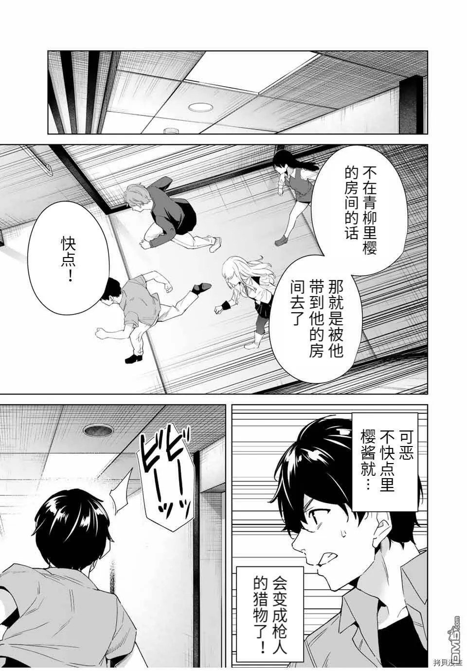 第69话  第3页
