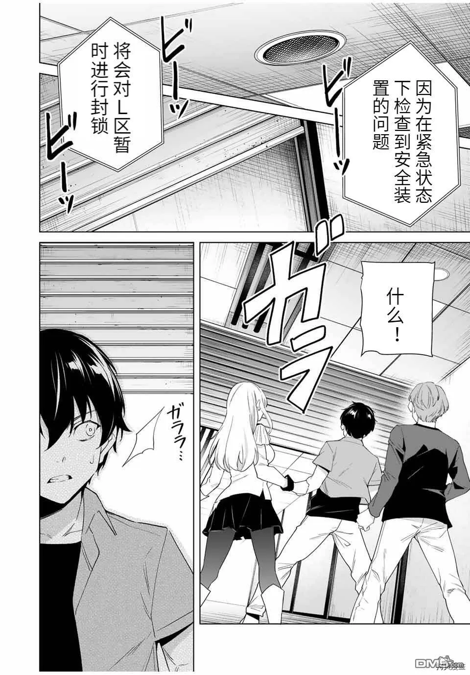 第69话  第4页
