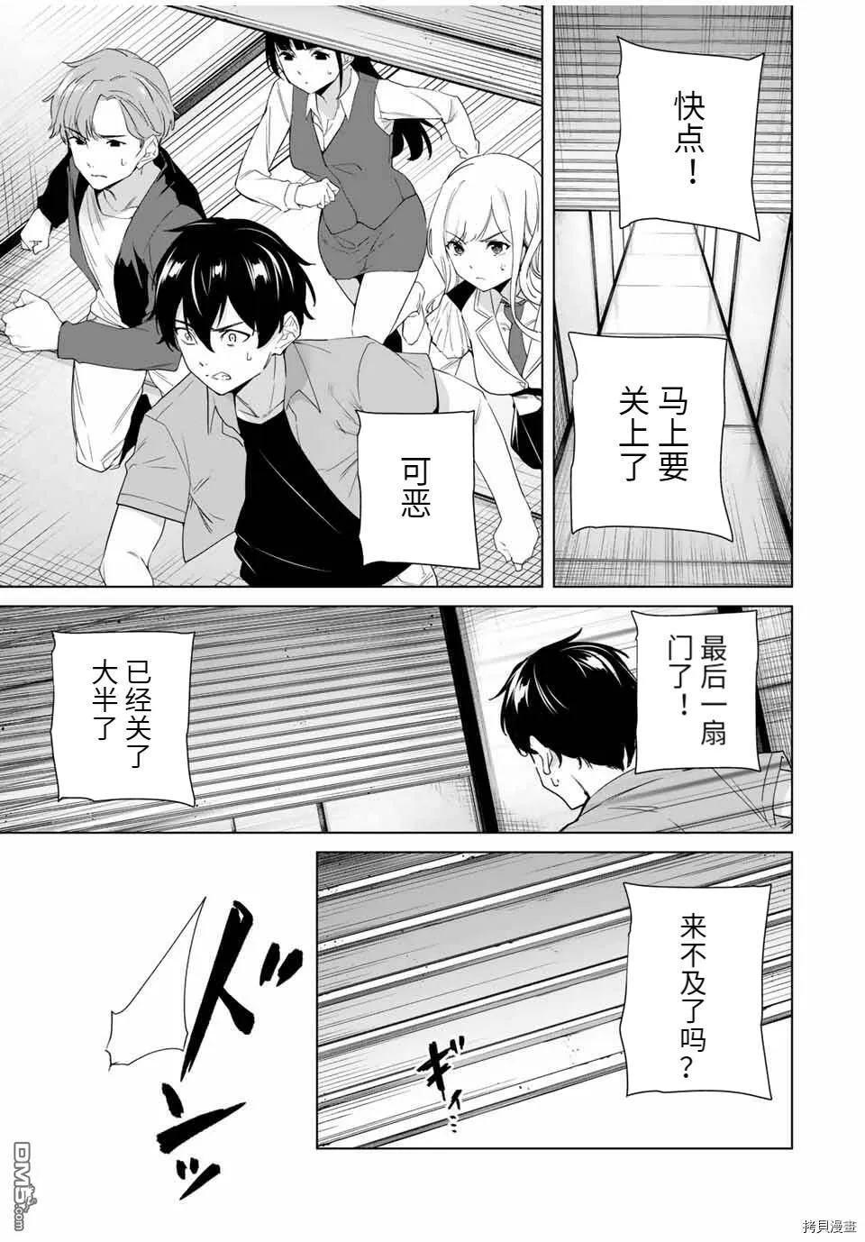 第69话  第5页