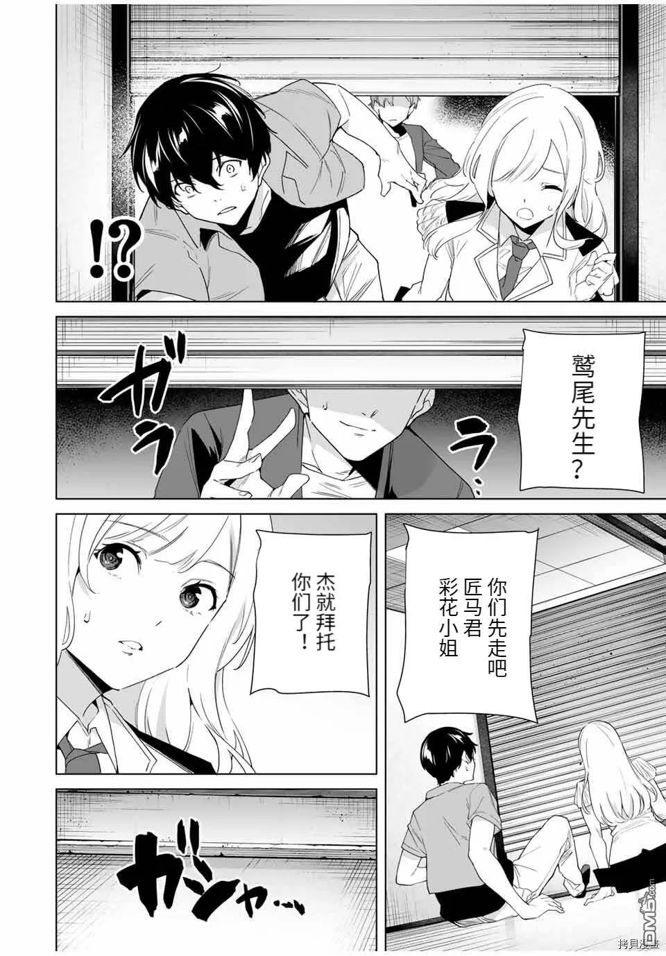第69话  第6页