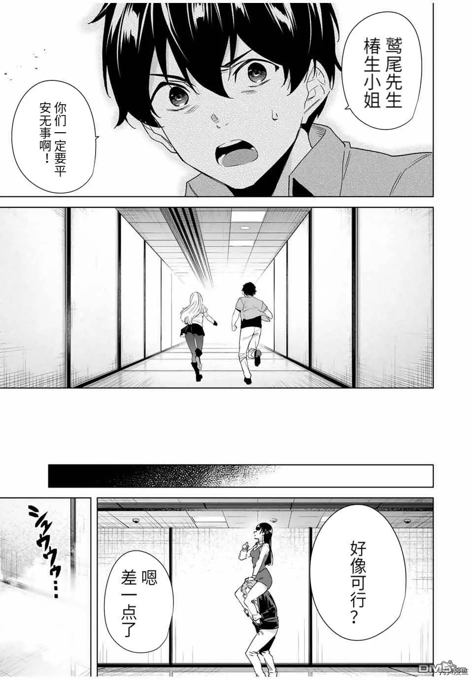 第69话  第7页