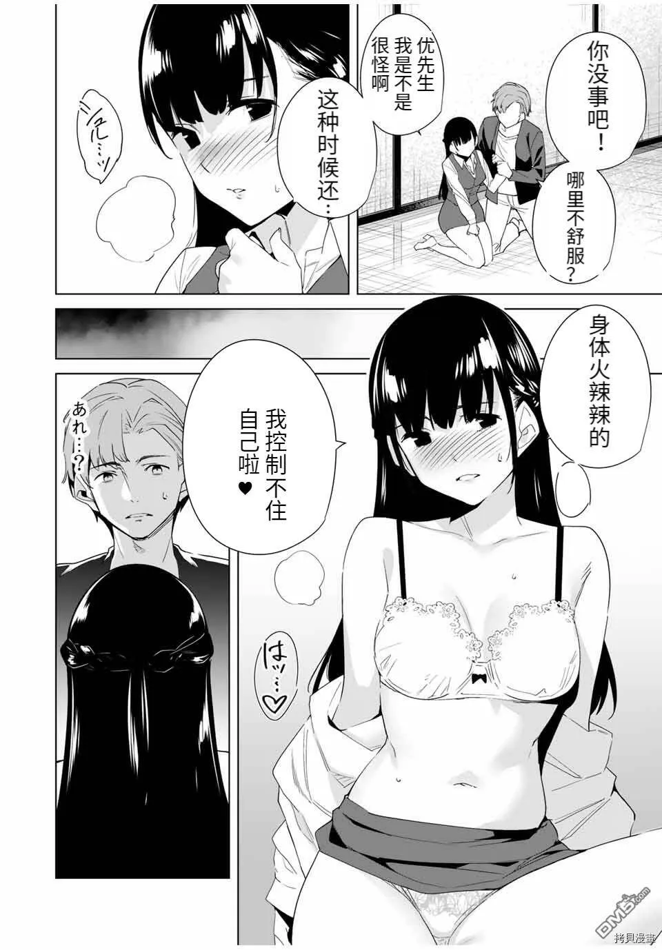 第69话  第10页