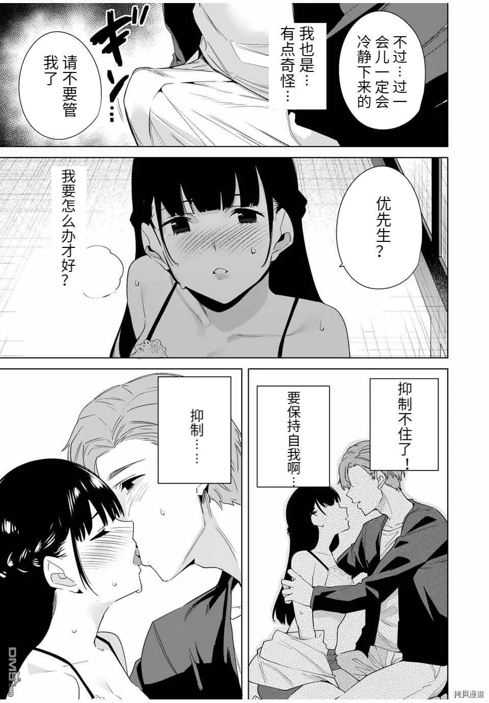 第69话  第11页