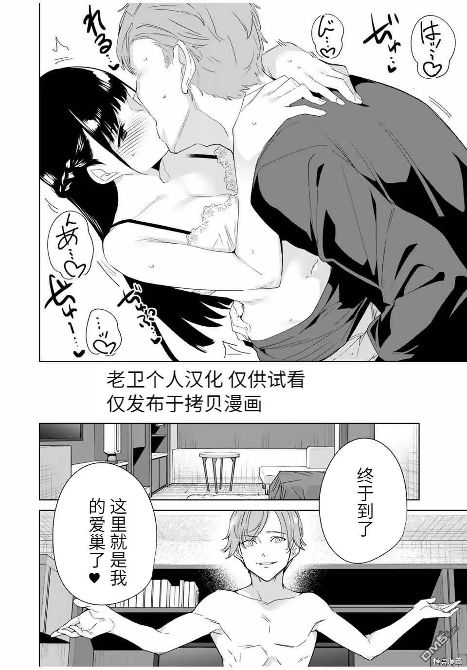 第69话  第12页