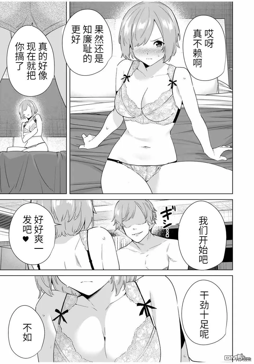 第69话  第13页