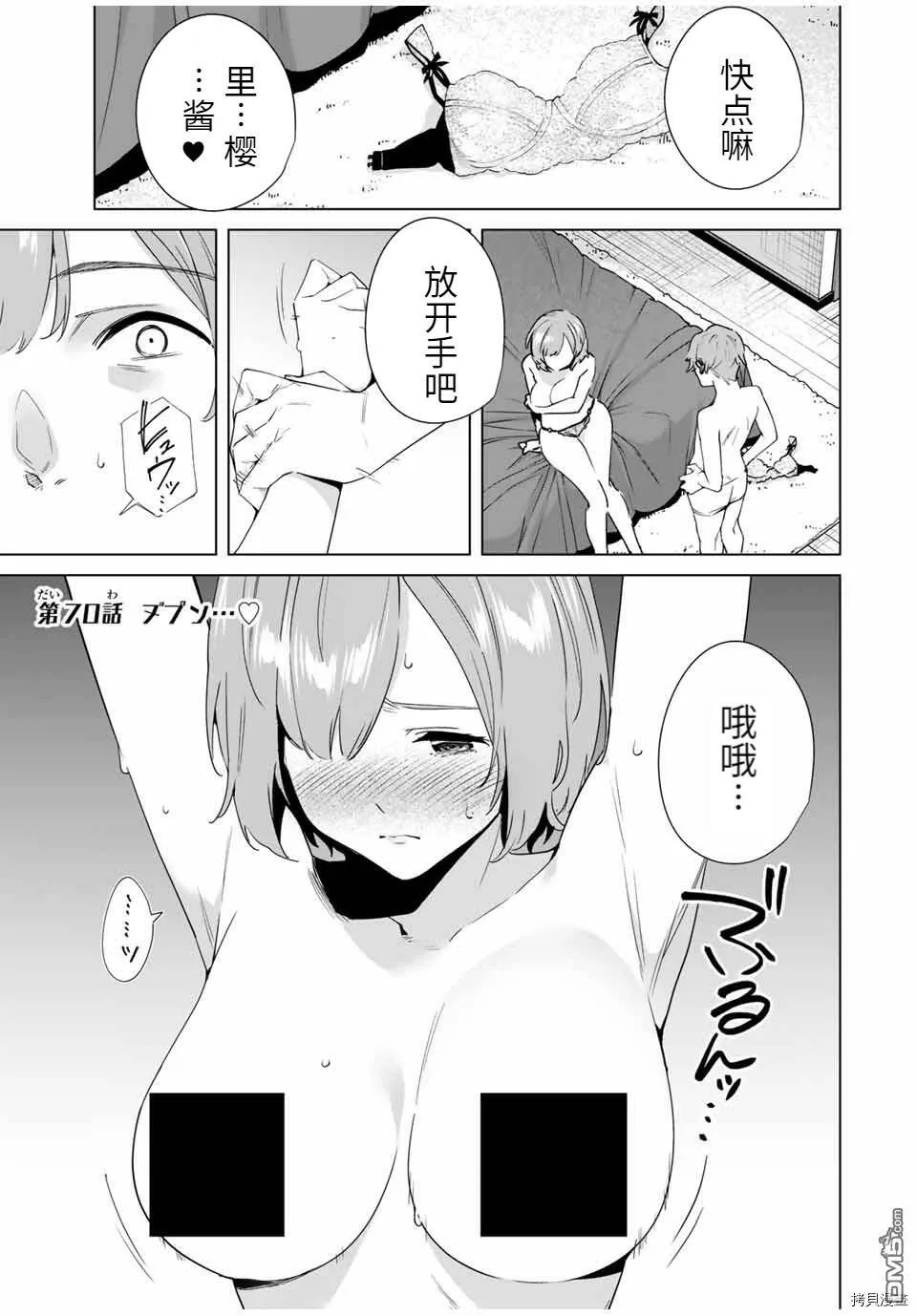 第69话  第15页