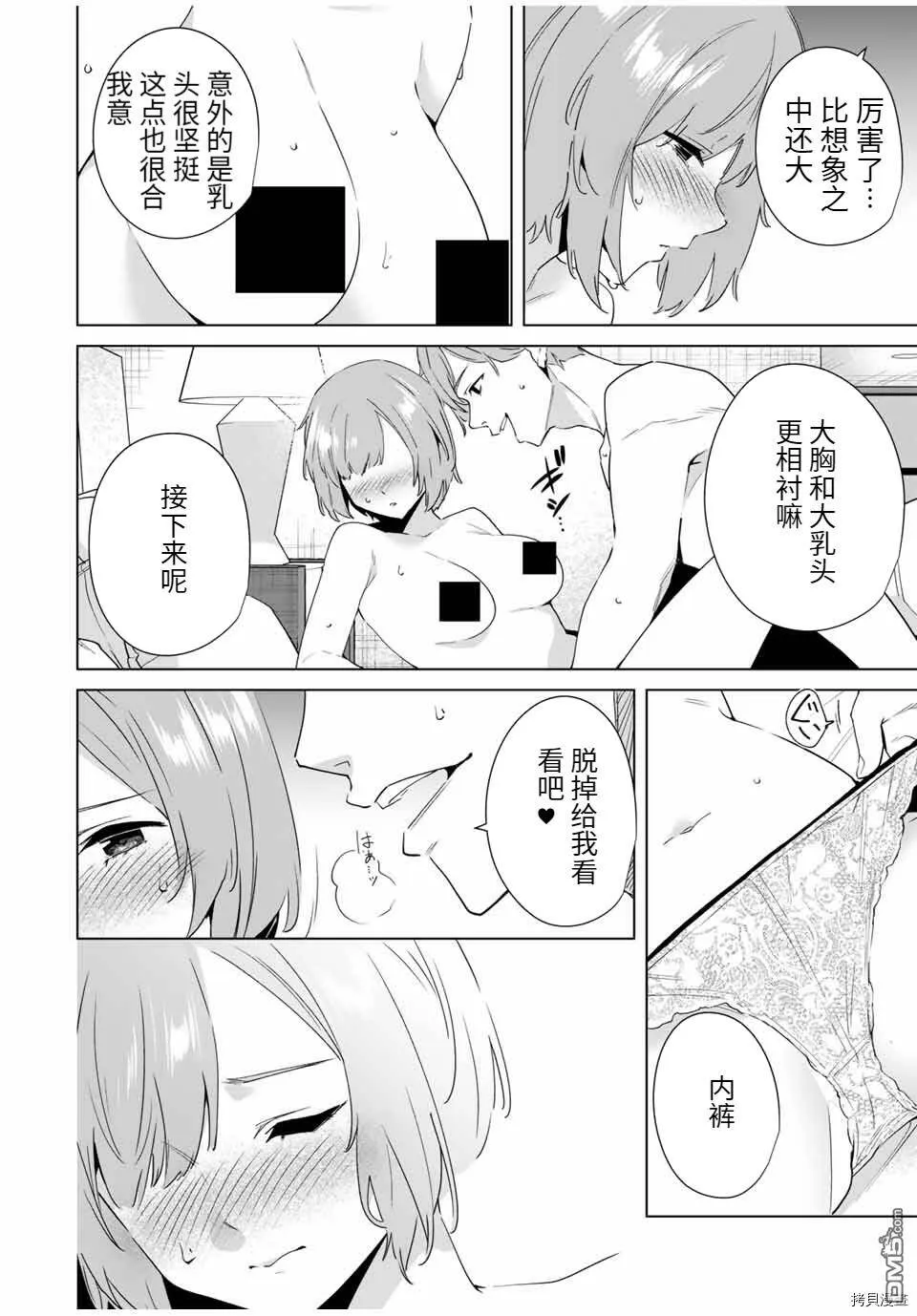 第70话  第2页
