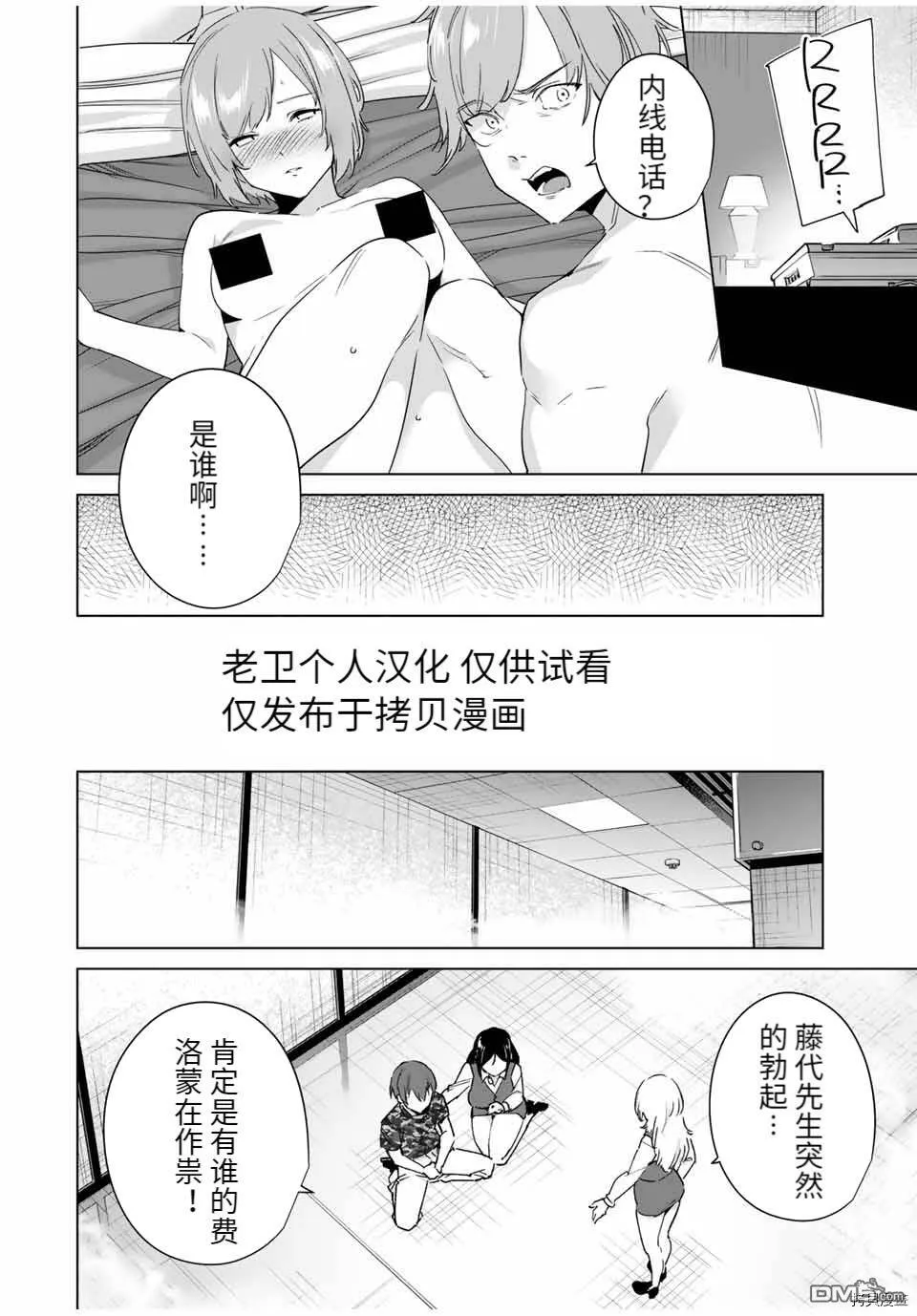 第70话  第4页