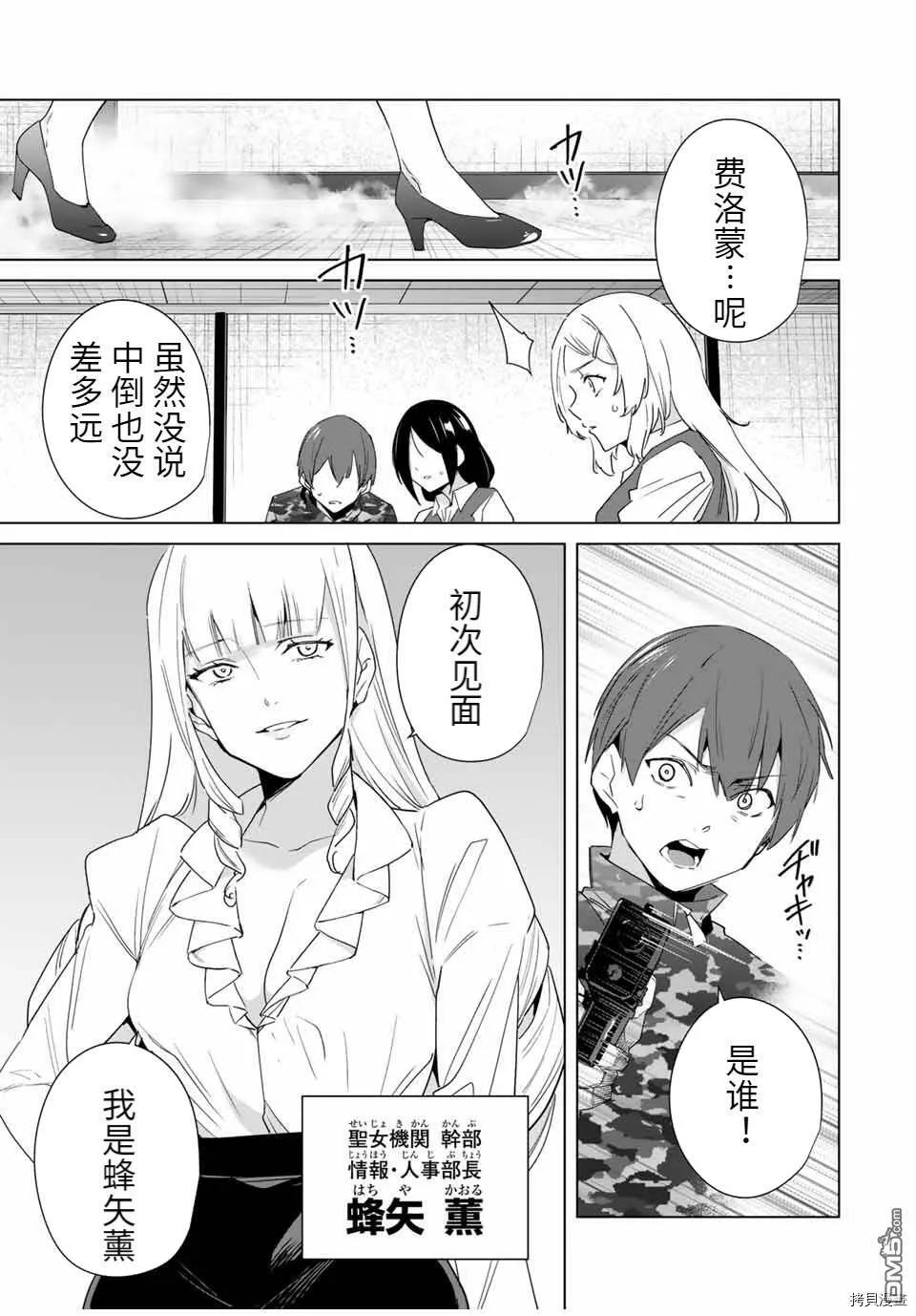 第70话  第5页