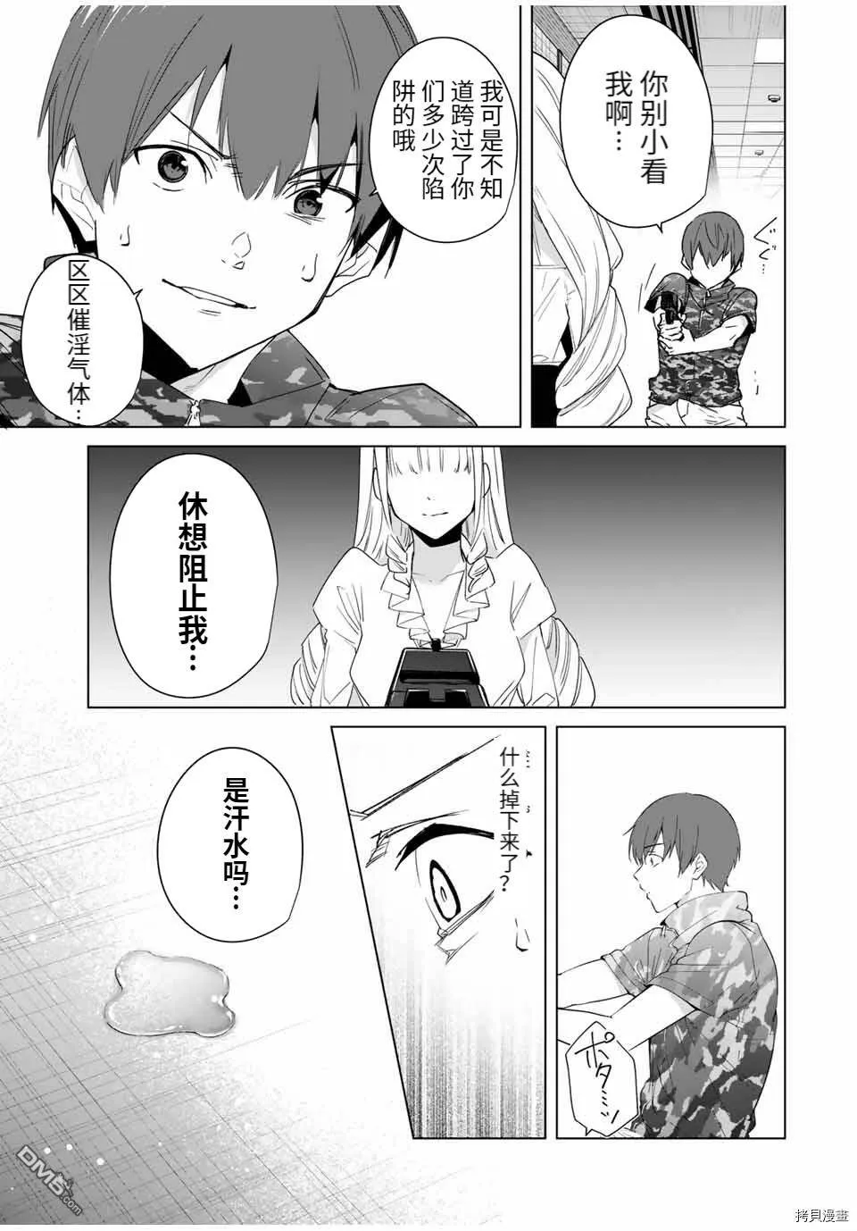 第70话  第7页