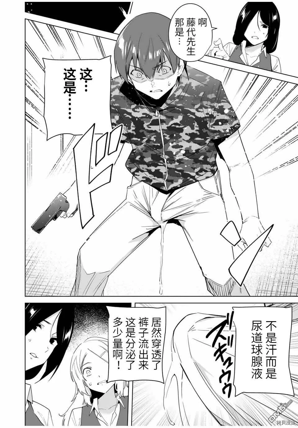 第70话  第8页