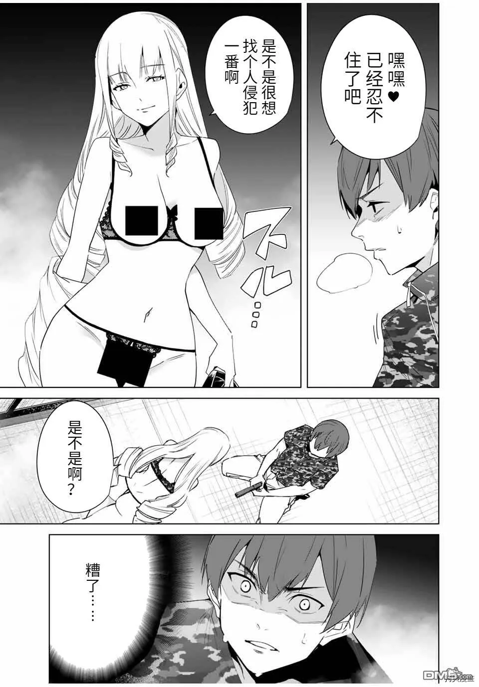 第70话  第9页