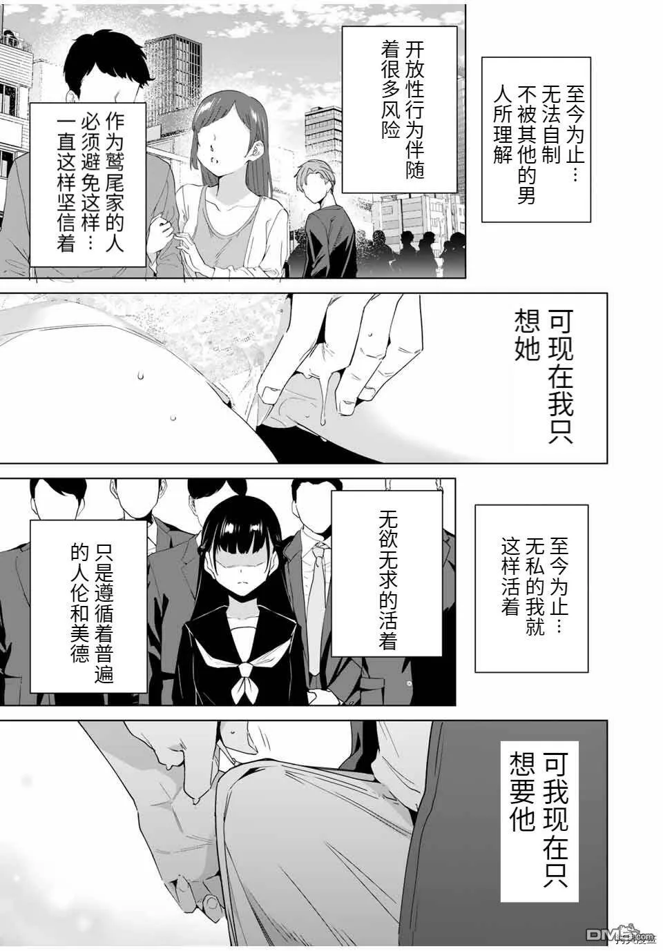 第70话  第11页