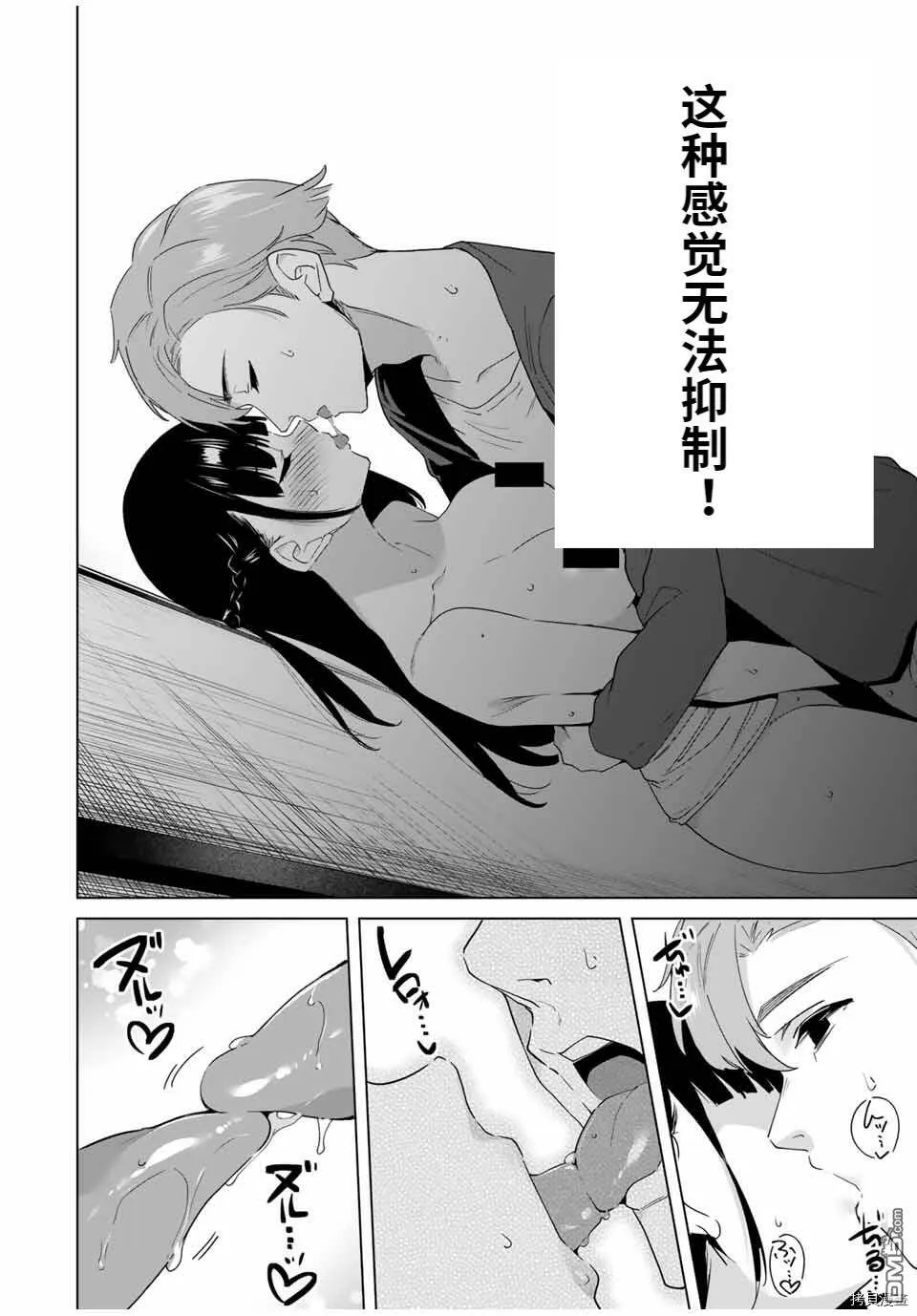 第70话  第12页