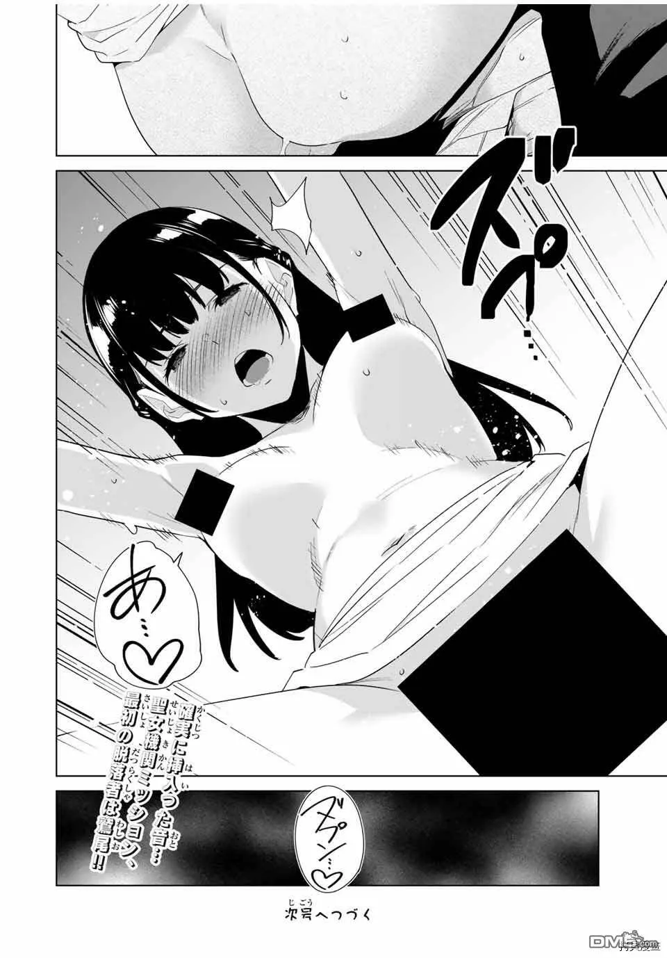 第70话  第14页