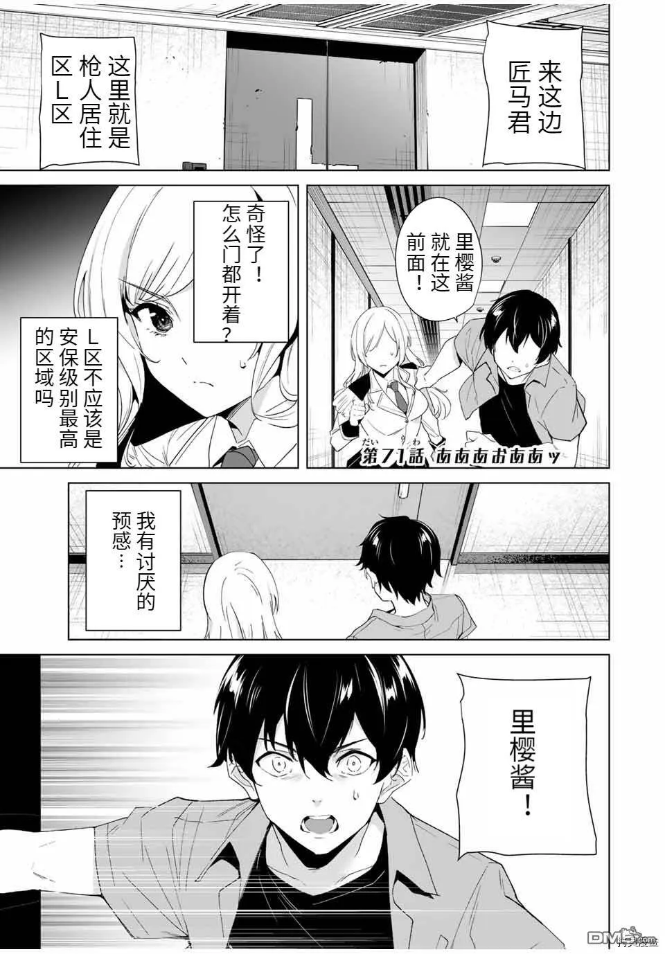 第70话  第15页