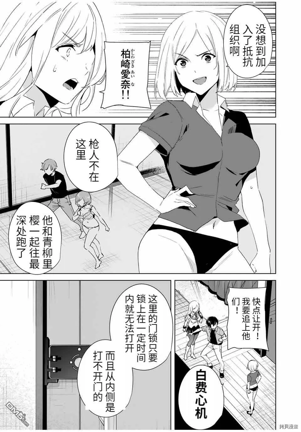 第71话  第3页