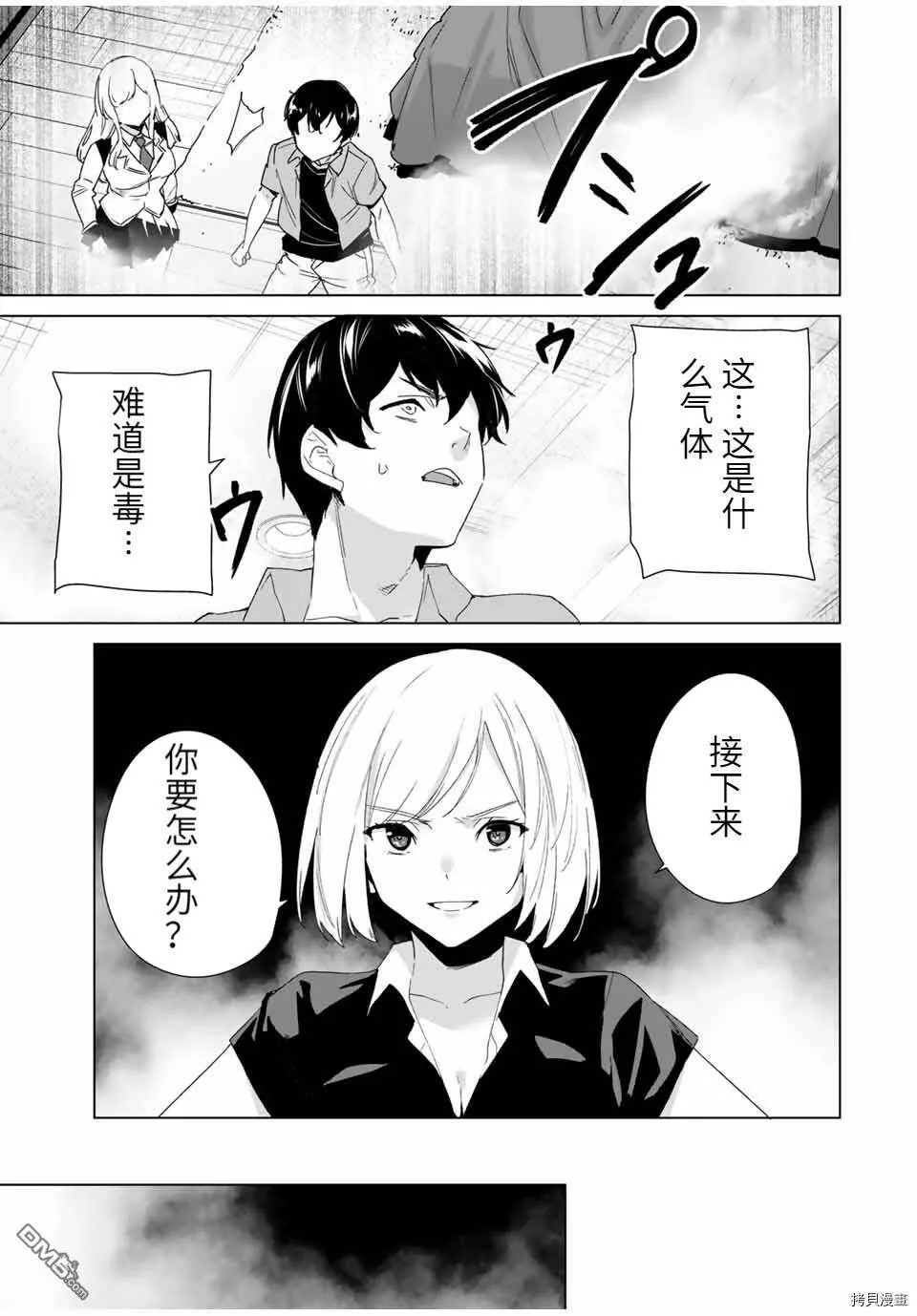 第71话  第5页